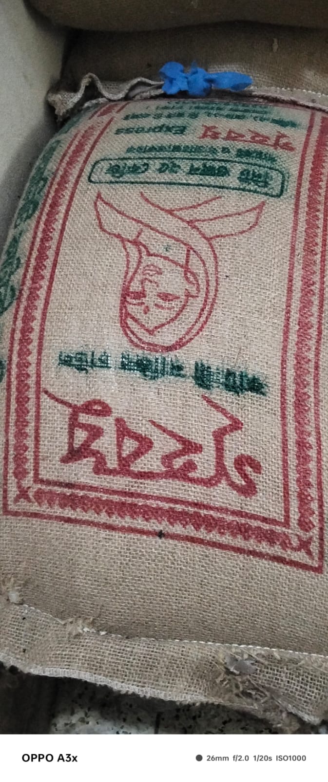 Athash Rice (Boiled) ± 200 gm